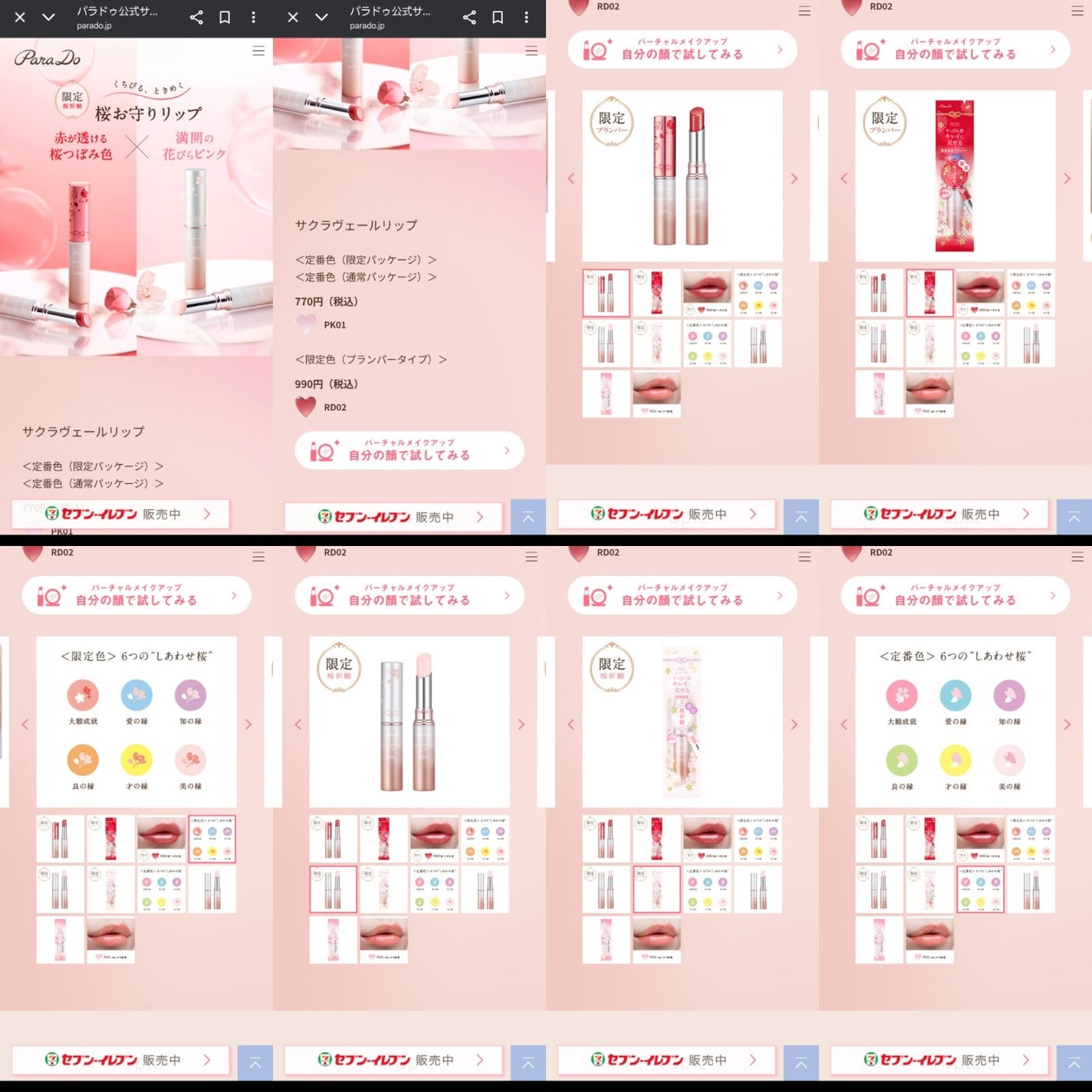 コスメとスキンケア好き女 on LIPS 「パラドゥリップ限定発売は11月28日金曜日です!早く買いたい!..」(1枚目)