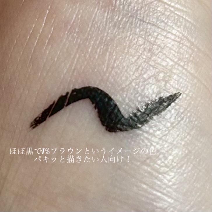 ニュアンスリキッドアイライナー/minum/リキッドアイライナーを使ったクチコミ（3枚目）