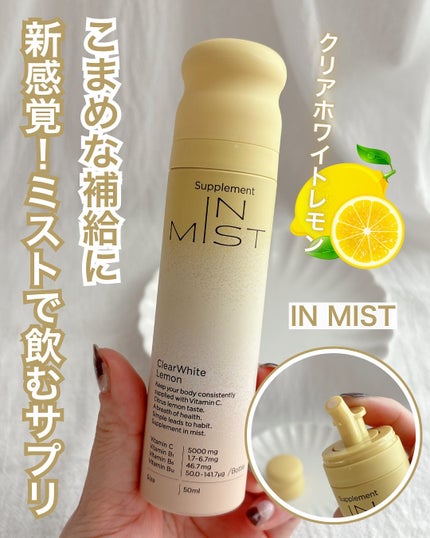 ClearWhite Lemon/IN MIST/健康サプリメントを使ったクチコミ(1枚目)