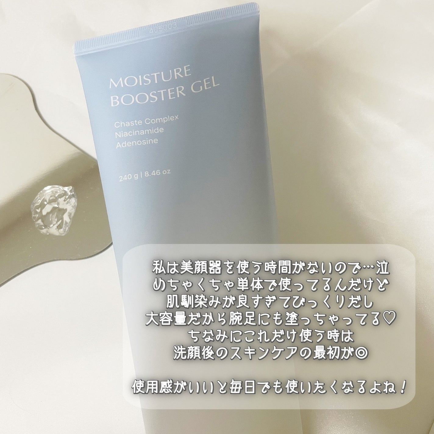 モイスチャーブースタージェル/Glow.M/その他スキンケアを使ったクチコミ(6枚目)