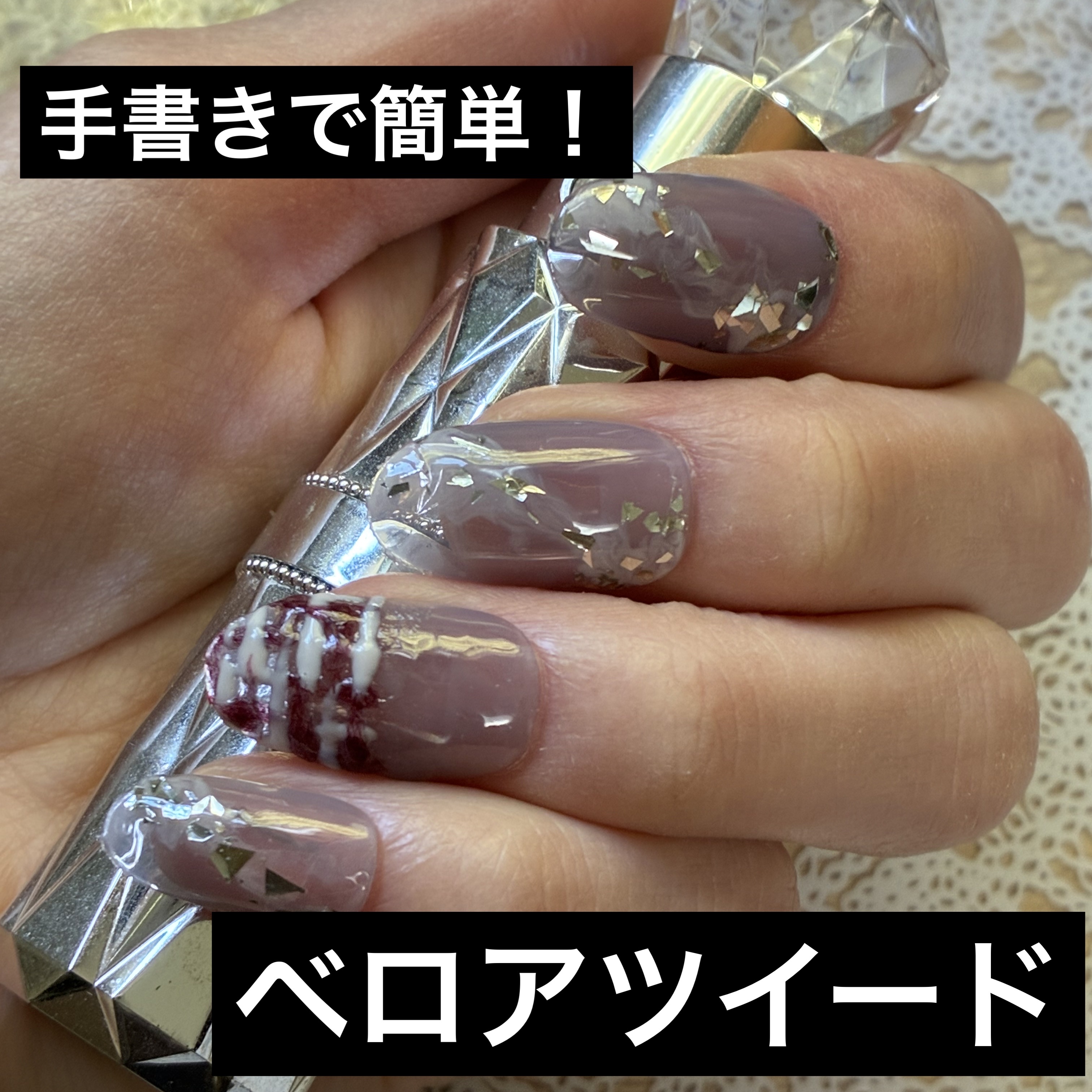 ジェルネイル（ライト対応）/セリア/ジェルネイルを使ったクチコミ（1枚目）