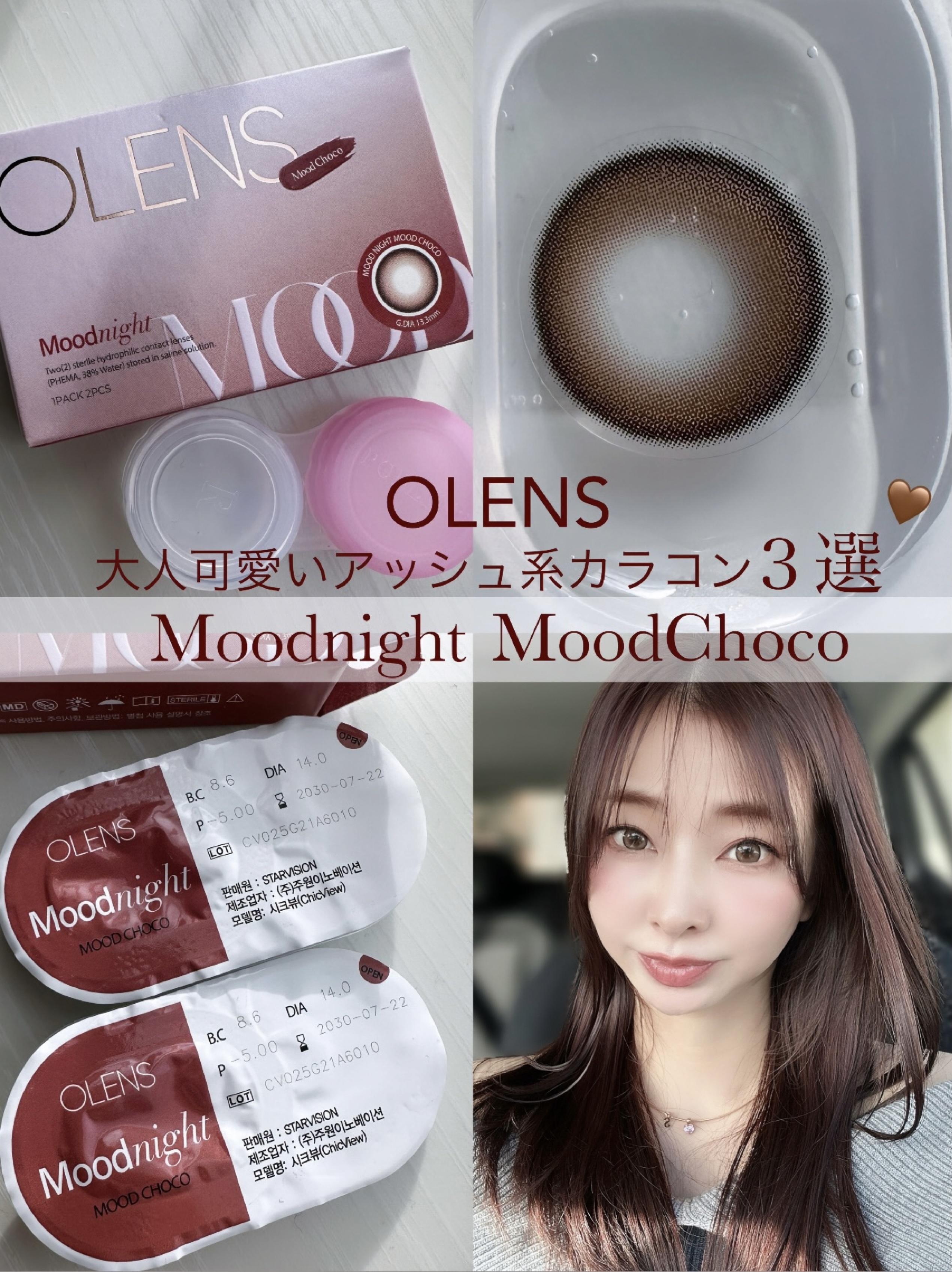 Moodnight 1Month/OLENS/カラーコンタクトレンズを使ったクチコミ（1枚目）