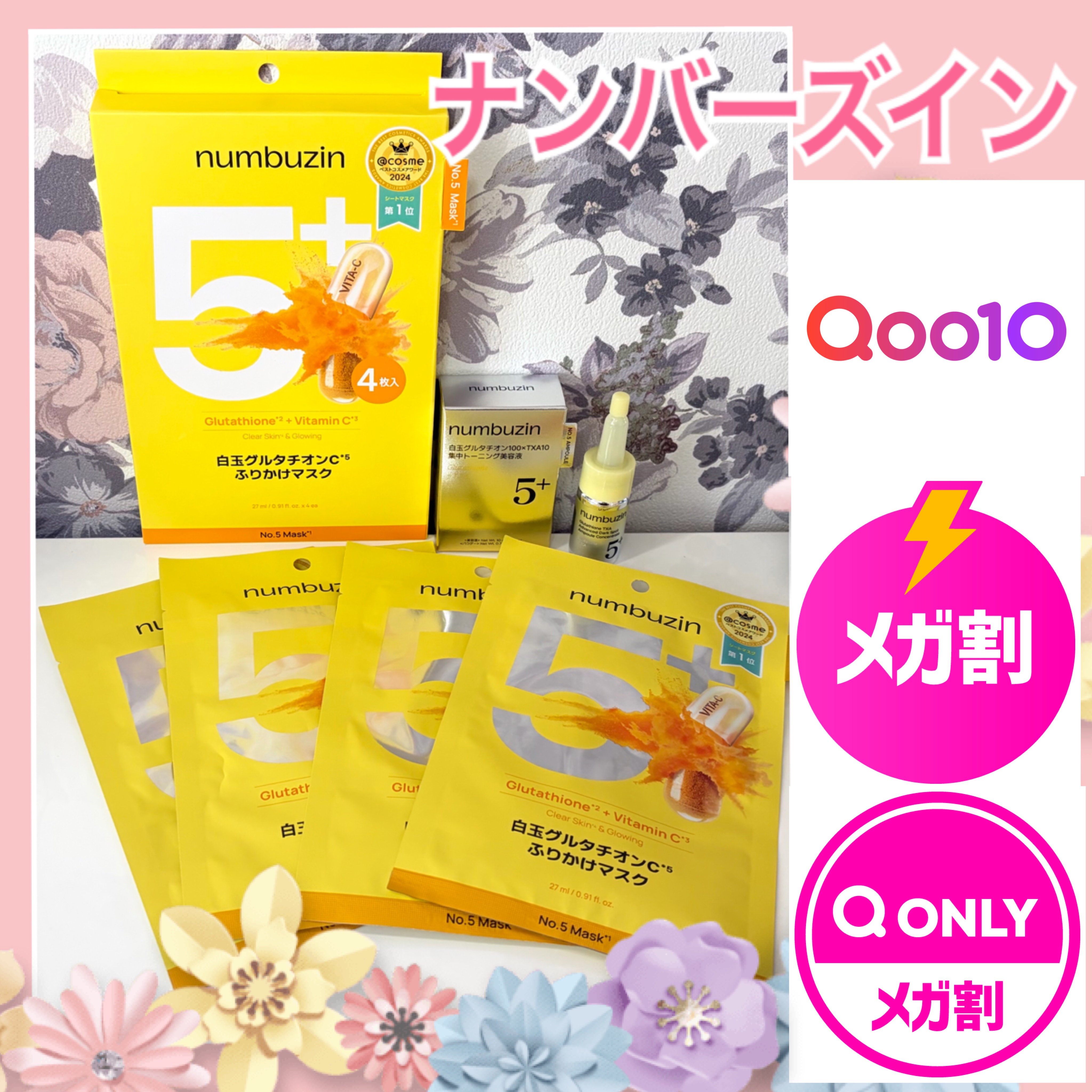 numbuzin
5番 白玉グルタチオン
Cふりかけマスク
100×TXA10集中トーニング美容液

みずみずしいテクスチャーなのに、肌にのせた瞬間からすっと馴染んで、内側からしっかり潤いをキープしてくれる魔法みたいな化粧水🧴🫧

時間