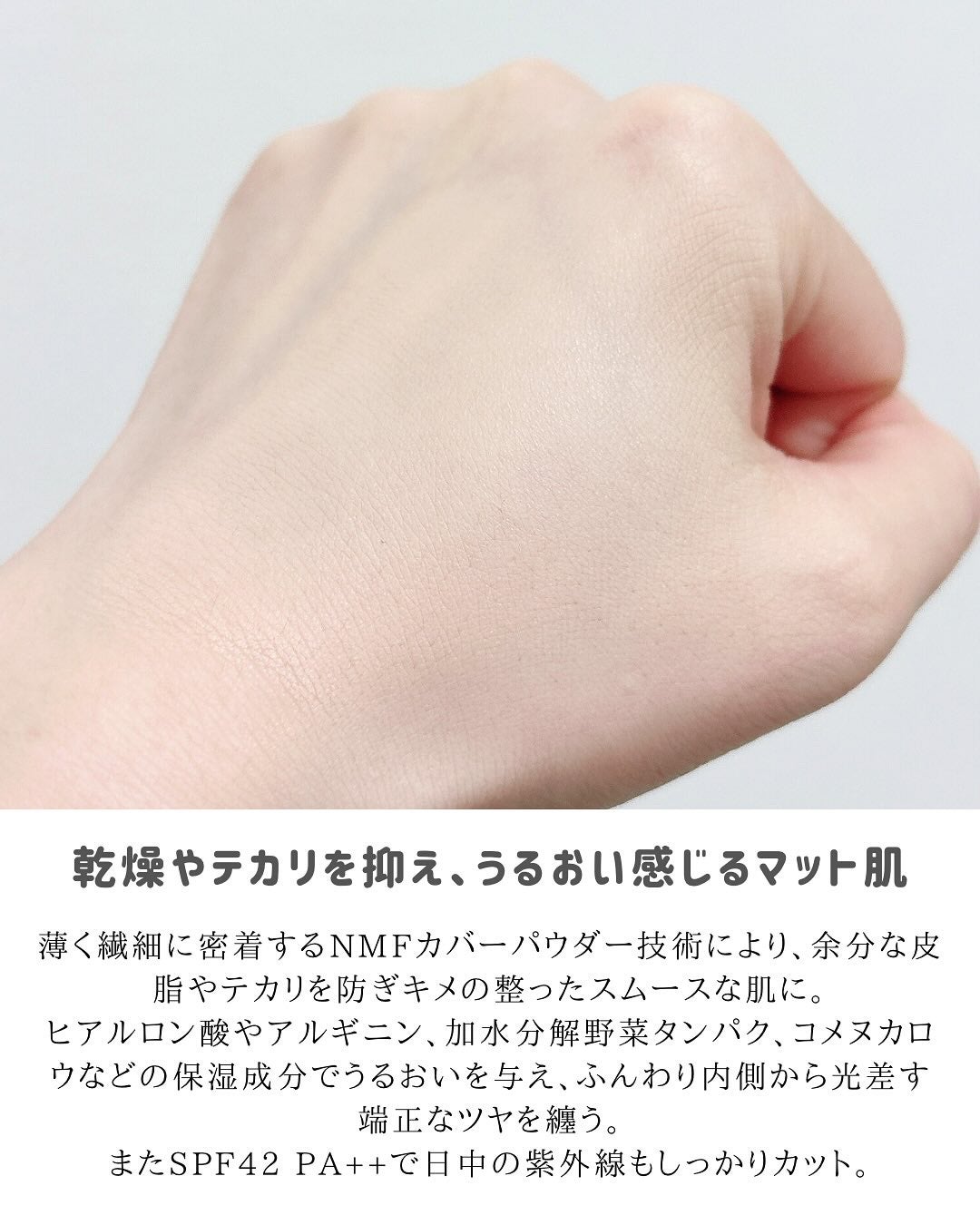 ビーベルベットカバークッション/espoir/クッションファンデーションを使ったクチコミ(5枚目)