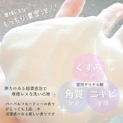 センカ プレミアムパーフェクトホイップクリア (医薬部外品)/SENKA(専科)/洗顔フォームを使ったクチコミ(3枚目)