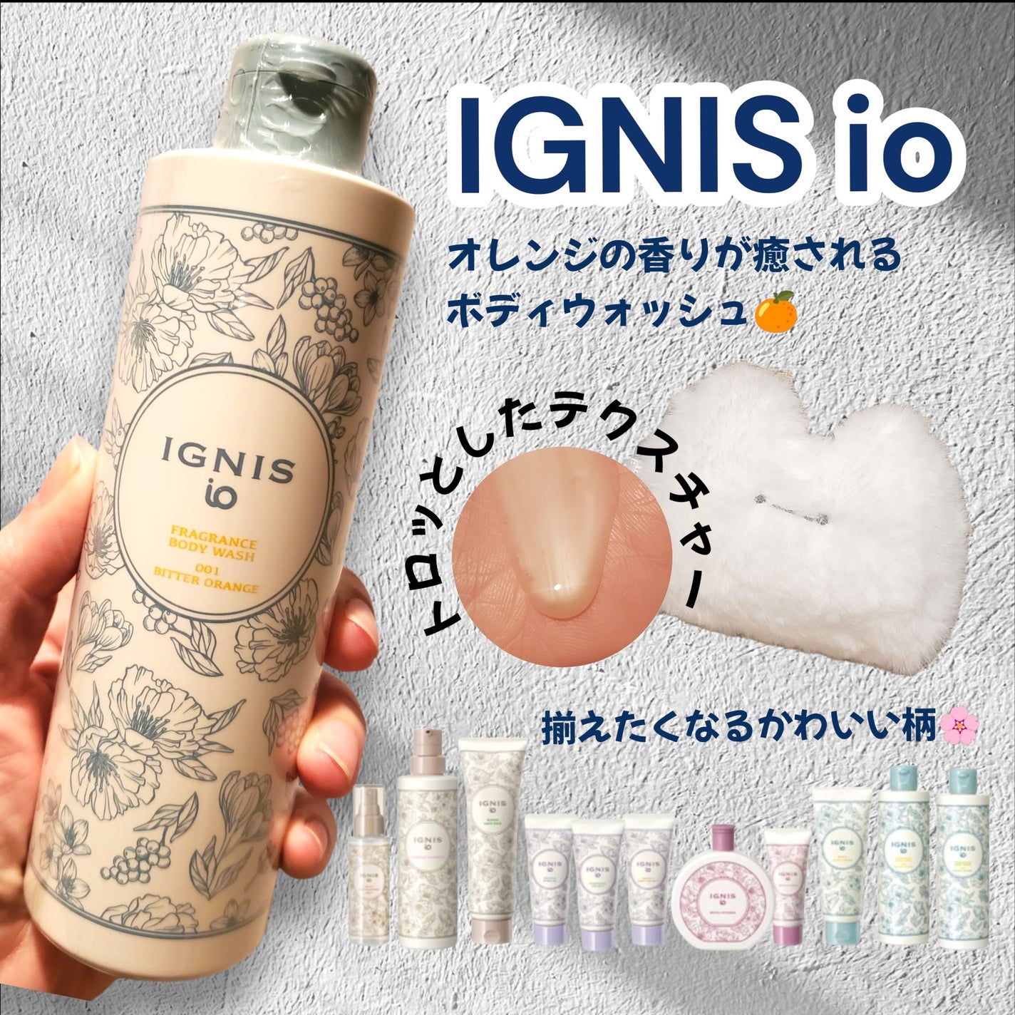 イグニス イオ フレグランス ボディウォッシュ ビターオレンジ/IGNIS/ボディソープを使ったクチコミ(1枚目)