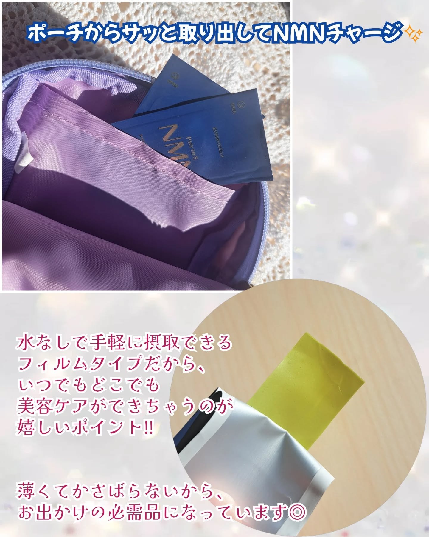 ヨエスター植物性NMNフィトエス２Xフィルム/ESTHER FORMULA/美容サプリメントを使ったクチコミ（3枚目）