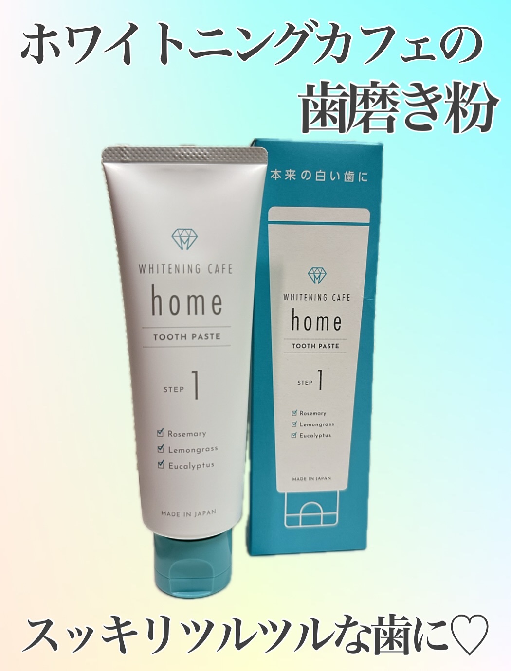 WHITENING CAFEhome ホワイトニングカフェホームのクチコミ「🦷✨

ホワイトニングカフェさんより商品をご提供いただき、おうちで使える《ホワイトニング歯磨き.....」（1枚目）