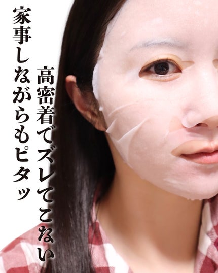 ルルルンプレシャス RED(三層保湿)/ルルルン/シートマスク・パックを使ったクチコミ(5枚目)