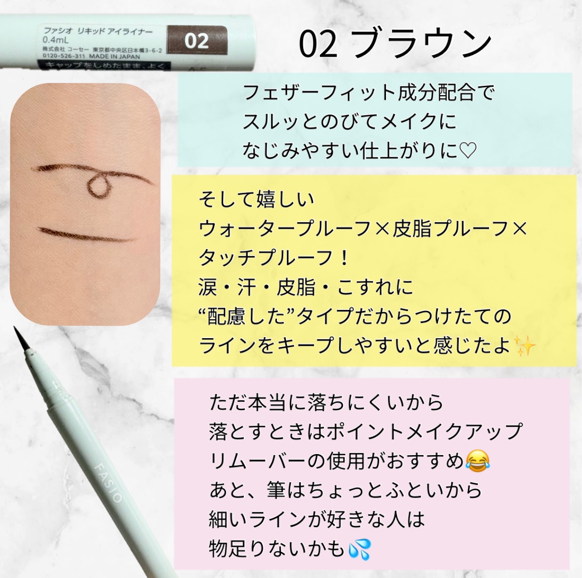 リキッド アイライナー 01 ブラック/FASIO/リキッドアイライナーを使ったクチコミ（2枚目）