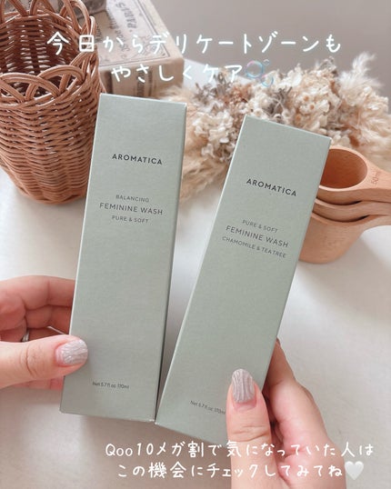 ピュア&ソフトフェミニンウォッシュ /AROMATICA/デリケートゾーンケアを使ったクチコミ(5枚目)