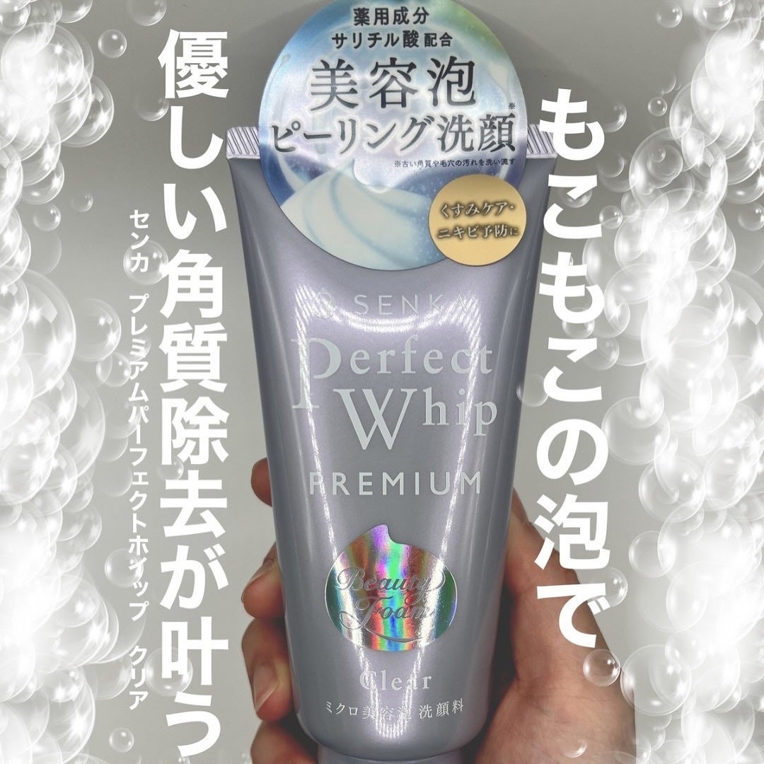 センカ プレミアムパーフェクトホイップクリア (医薬部外品)/SENKA(専科)/洗顔フォームを使ったクチコミ(1枚目)