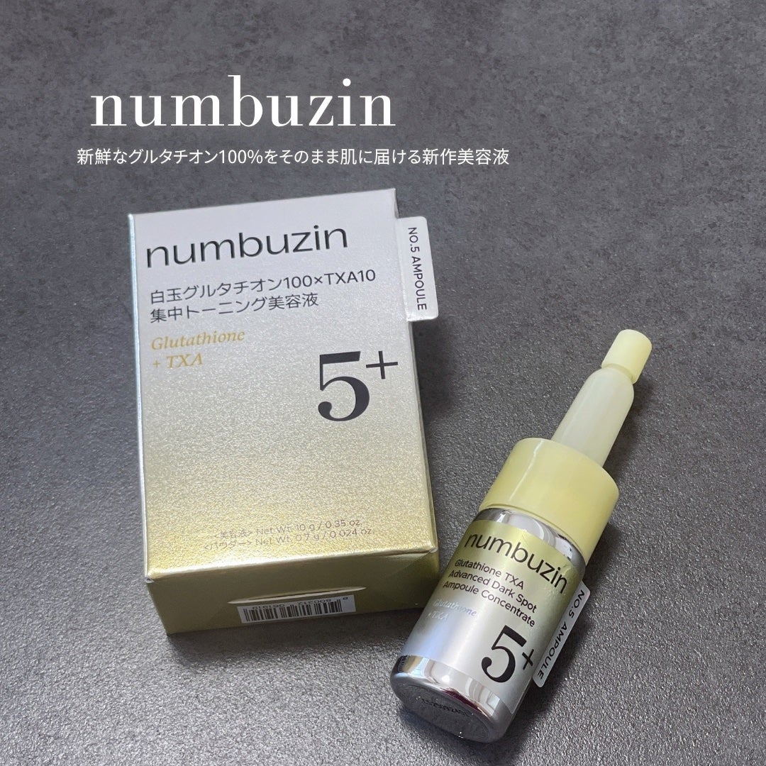 5番 白玉グルタチオン100×TXA10集中トーニング美容液/numbuzin/美容液を使ったクチコミ(1枚目)