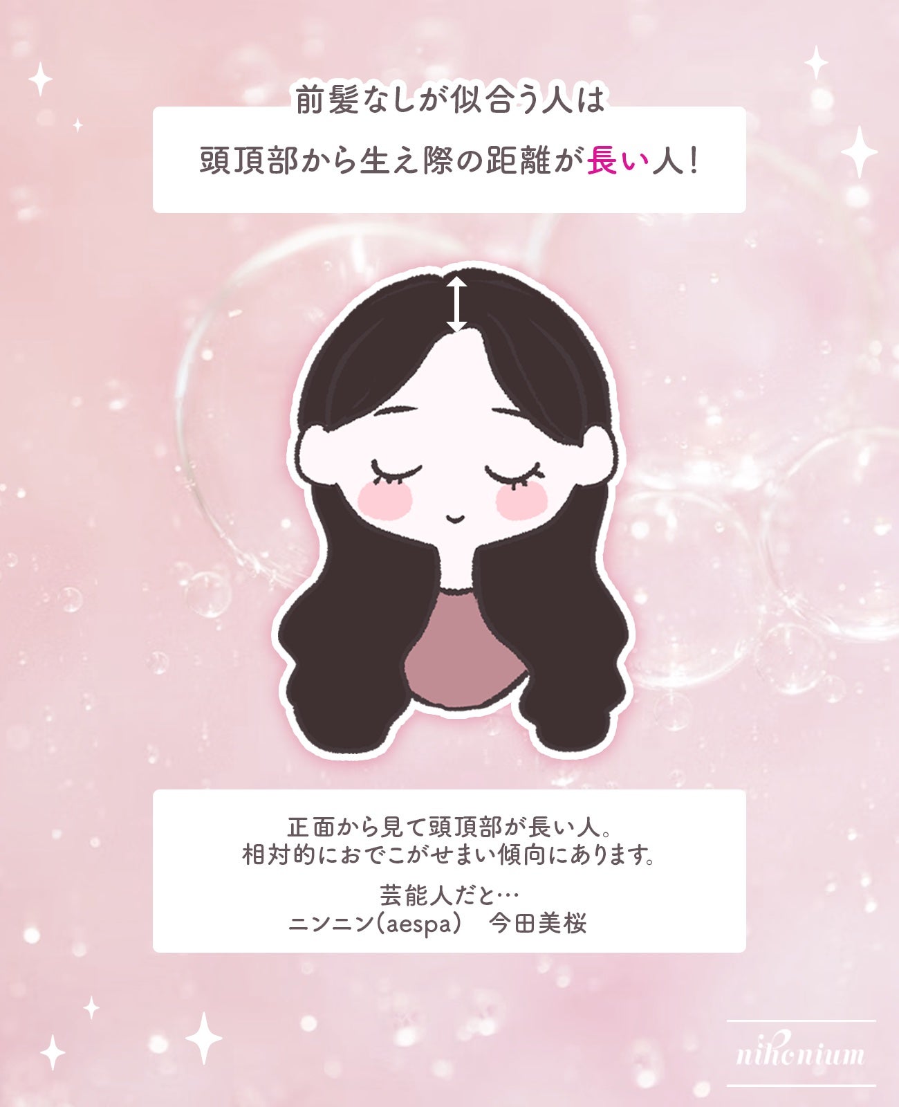 にほにうむ on LIPS 「【前髪】どっちが似合う?💭..」(3枚目)