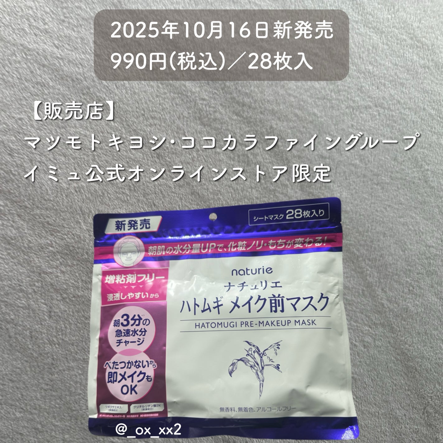 ハトムギ メイク前マスク/ナチュリエ/シートマスク・パックを使ったクチコミ(8枚目)
