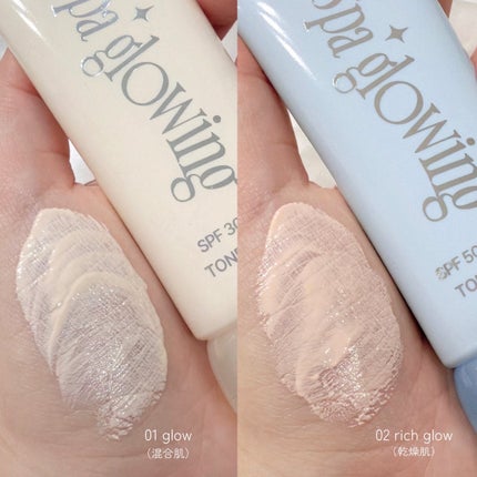 スパグロウUVトーンアップベース/fwee/化粧下地を使ったクチコミ(2枚目)