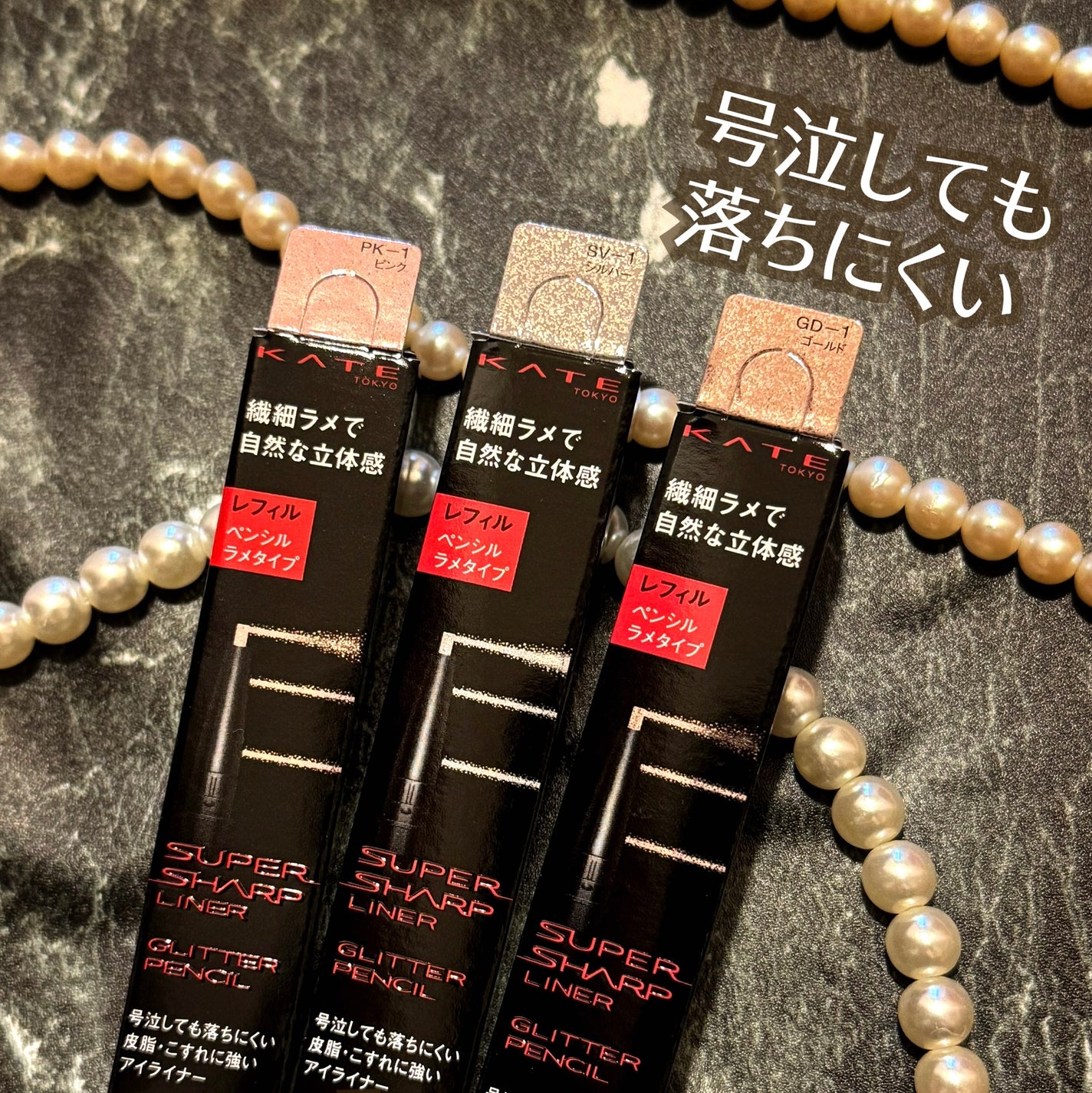 スーパーシャープライナー用ホルダー/KATE/その他化粧小物を使ったクチコミ(1枚目)