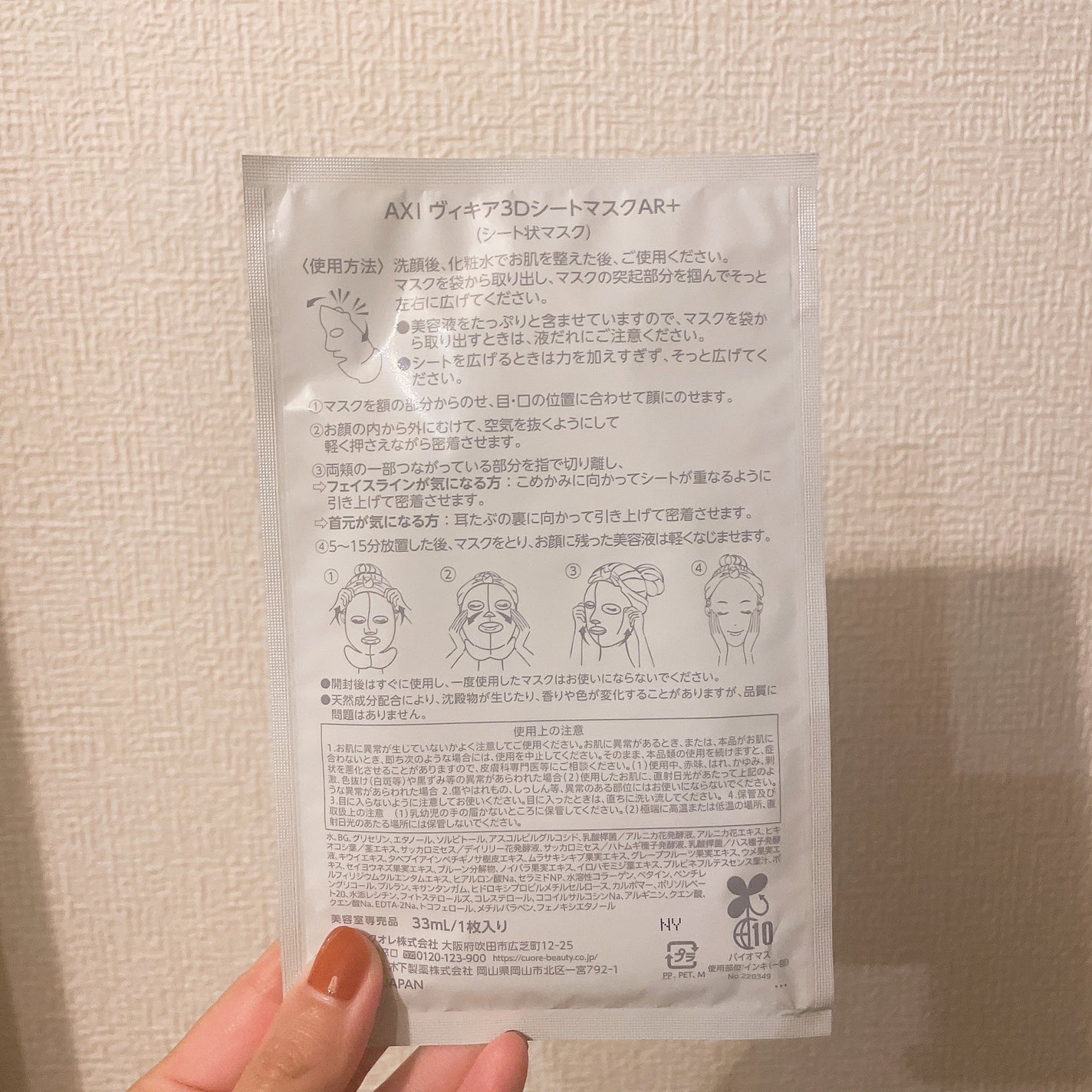 sumi on LIPS ãðŒå€§å¥œããªVIKIAããããã¯ãç»å ŽðŒãã§ã€ã¹ã©ã€ã³ãæ°ã«ãªã£..ãïŒ2æç®ïŒ