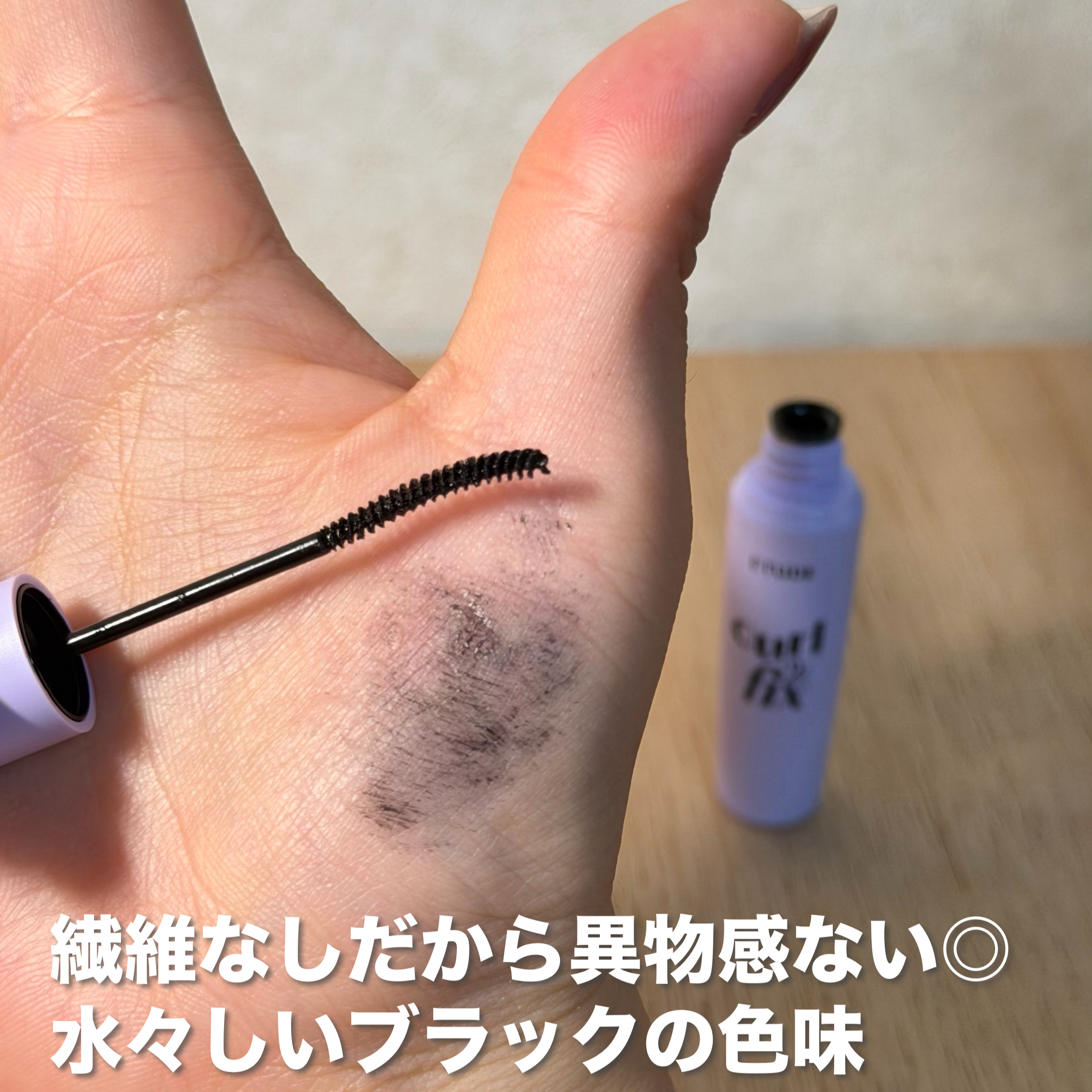 カールフィックスマスカラ スキニー/ETUDE/マスカラを使ったクチコミ（2枚目）