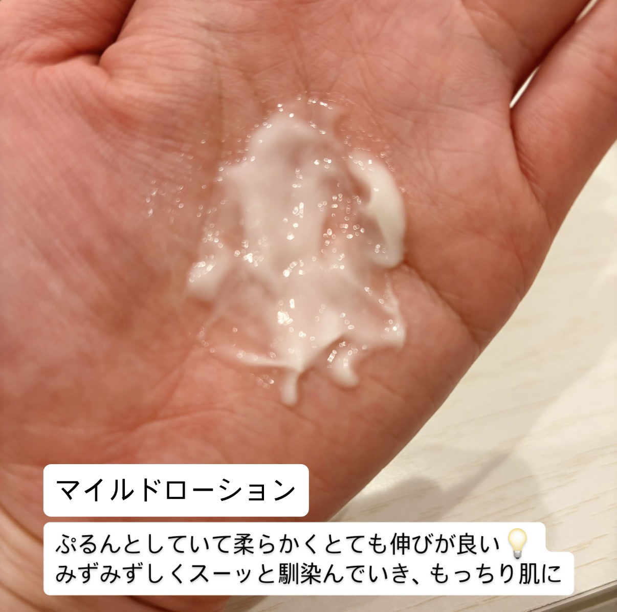 ブルービーンB5-PDRN™マイルドローション/BRING GREEN/乳液を使ったクチコミ（2枚目）