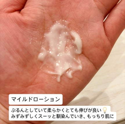 ブルービーンB5-PDRN™マイルドローション/BRING GREEN/乳液を使ったクチコミ(2枚目)