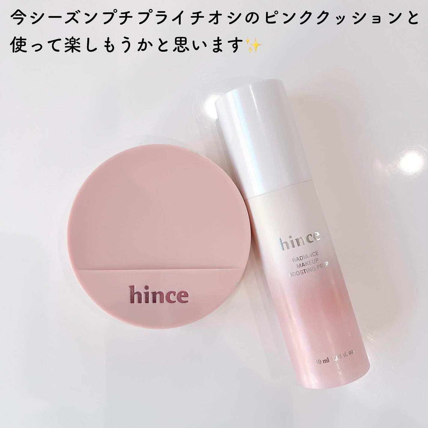ラディアンスメイクアップブースティングプレップ/hince/化粧下地を使ったクチコミ(8枚目)