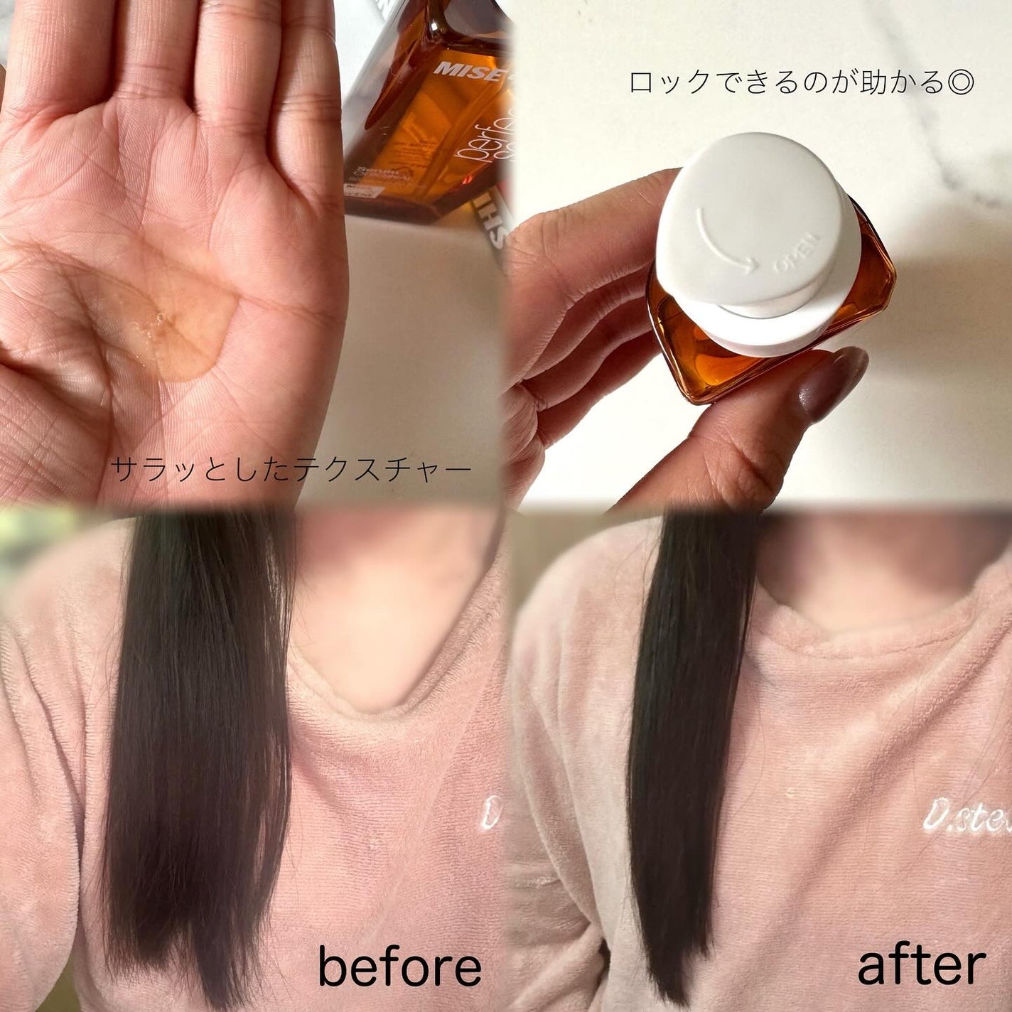 パーフェクトセラム オリジナルセラム/miseenscene/アウトバストリートメントを使ったクチコミ(3枚目)