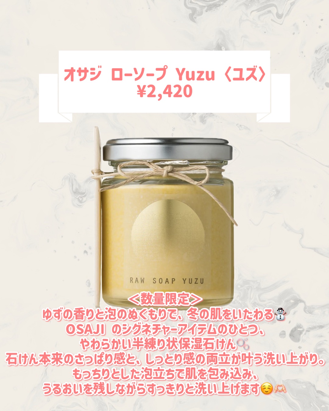 オサジ ローソープ Yuzu〈ユズ〉/OSAJI/その他洗顔料を使ったクチコミ（2枚目）