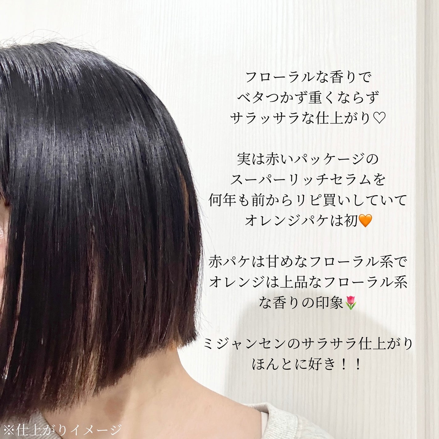 パーフェクトセラム オリジナルセラム/miseenscene/アウトバストリートメントを使ったクチコミ(4枚目)