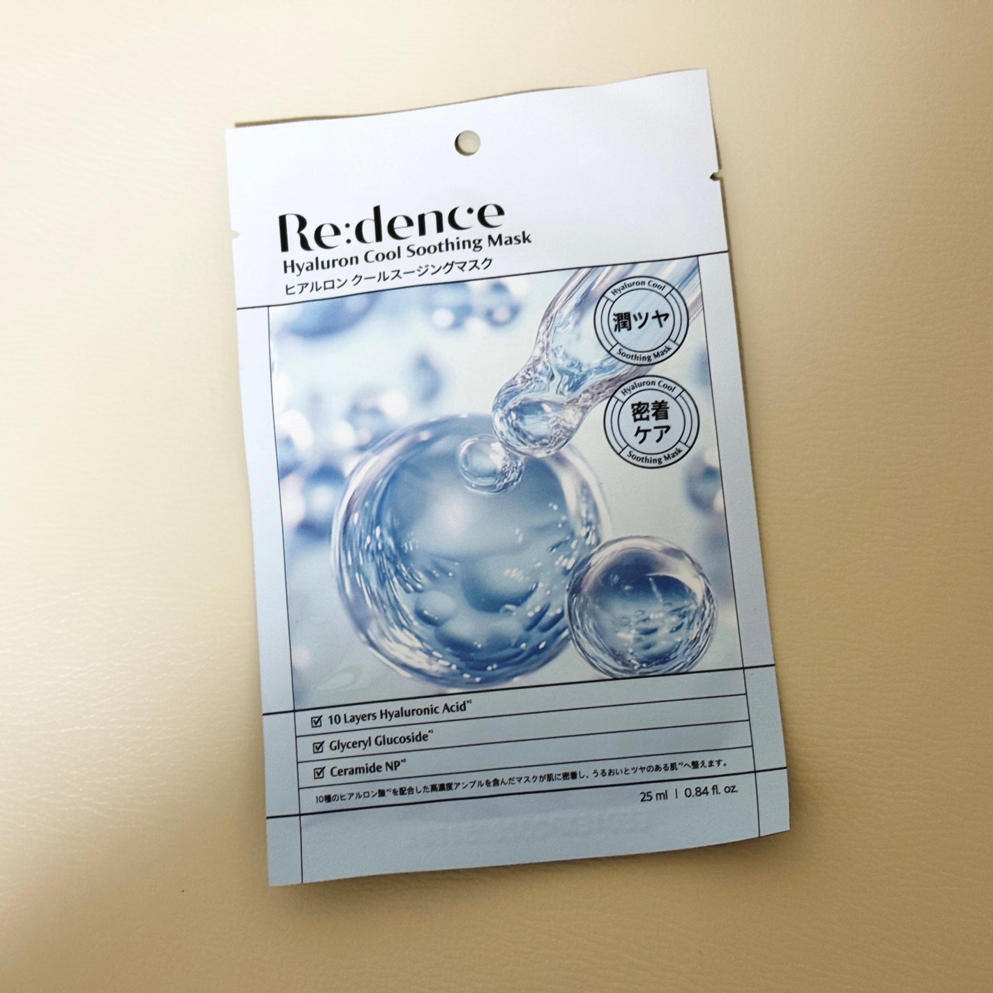 ヒアルロンクールスージングマスク/redence/シートマスク・パックを使ったクチコミ(1枚目)