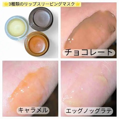 リップスリーピングマスク ミッドナイトミニズ N/LANEIGE/リップケアを使ったクチコミ（2枚目）