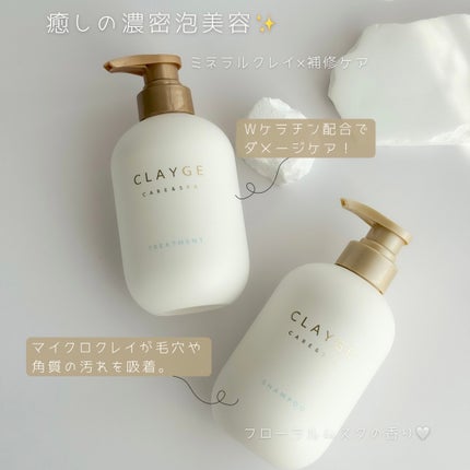 シャンプー/トリートメント SR/CLAYGE/市販シャンプーを使ったクチコミ(2枚目)