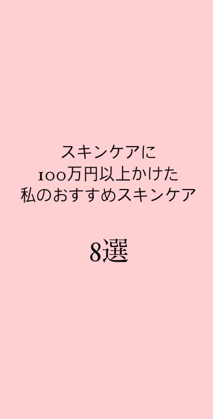 アネトス バランシング トリートメントクリーム/Anetos/フェイスクリームを使ったクチコミ(1枚目)