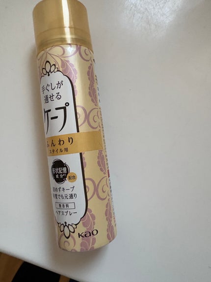手ぐしが通せるケープ ふんわりスタイル用 無香料/ケープ/ヘアスプレーを使ったクチコミ(1枚目)