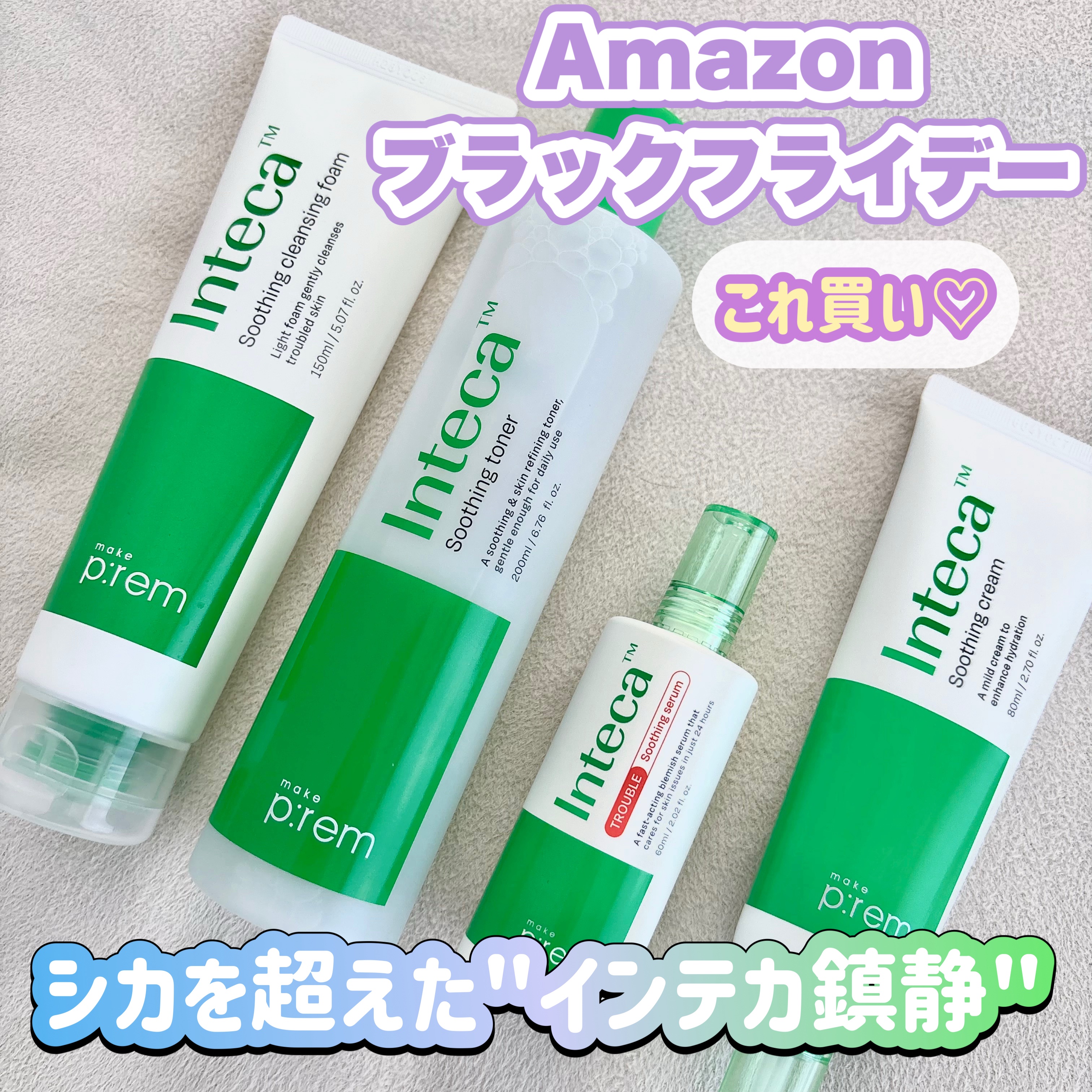 インテカ スージングクリーム/make prem/フェイスクリームを使ったクチコミ（1枚目）