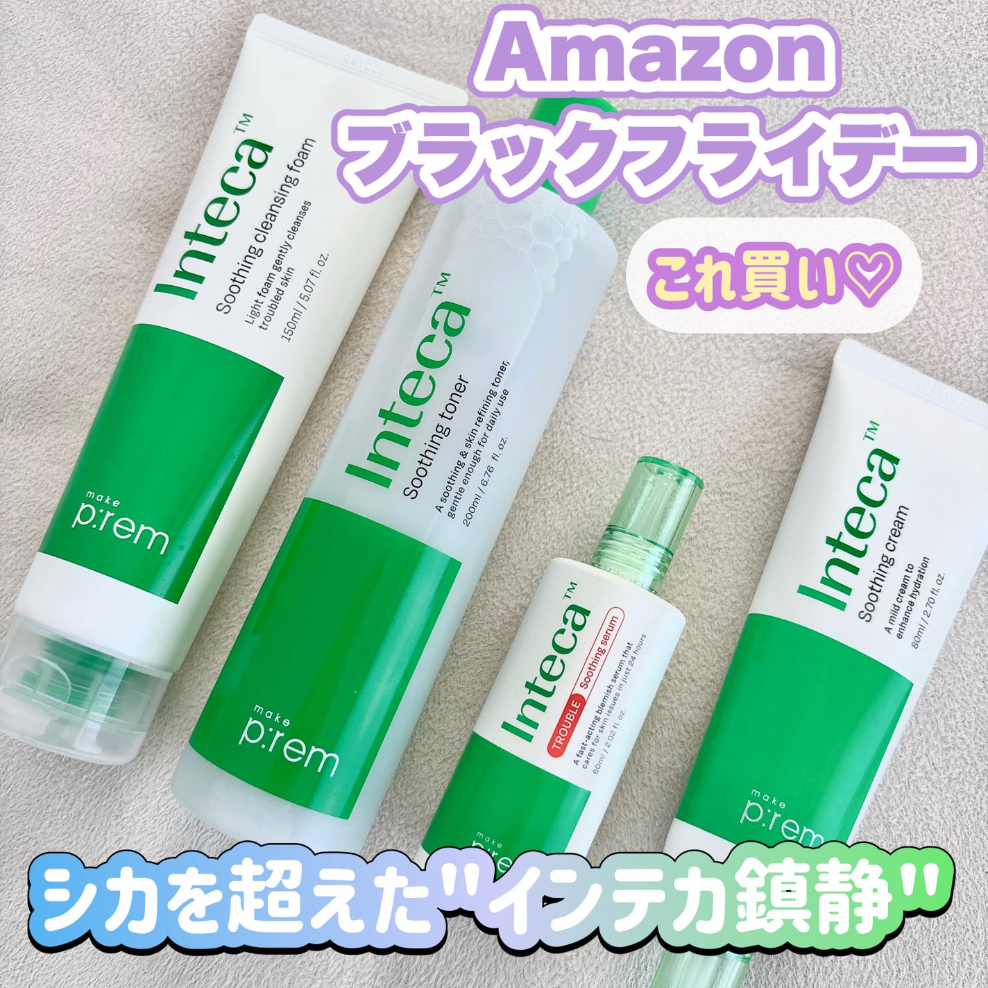 インテカ スージングクリーム/make prem/フェイスクリームを使ったクチコミ(1枚目)
