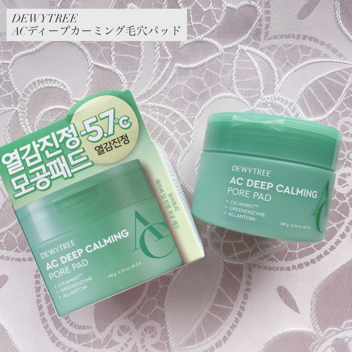 AC DEEP CALMING PORE PAD/DEWYTREE/その他スキンケアを使ったクチコミ（1枚目）
