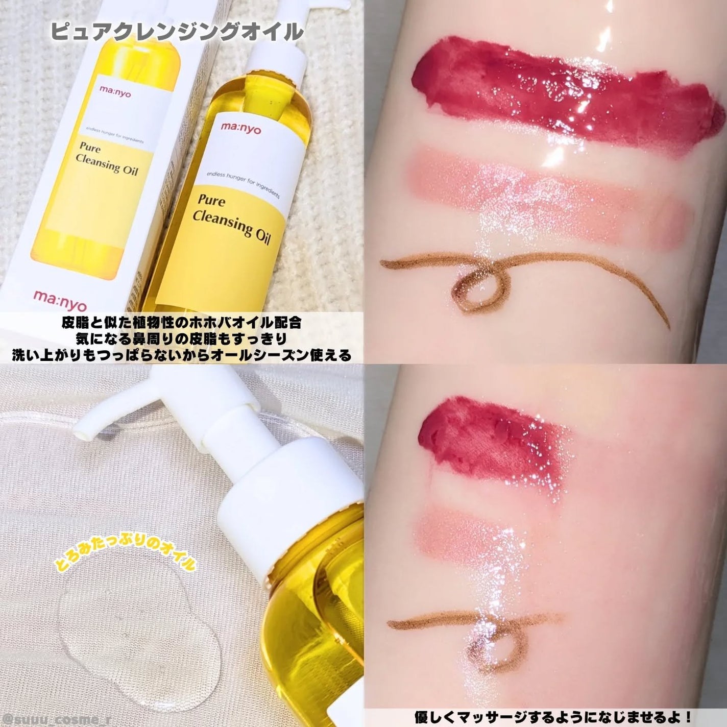 ピュア クレンジング オイル/manyo/オイルクレンジングを使ったクチコミ(2枚目)