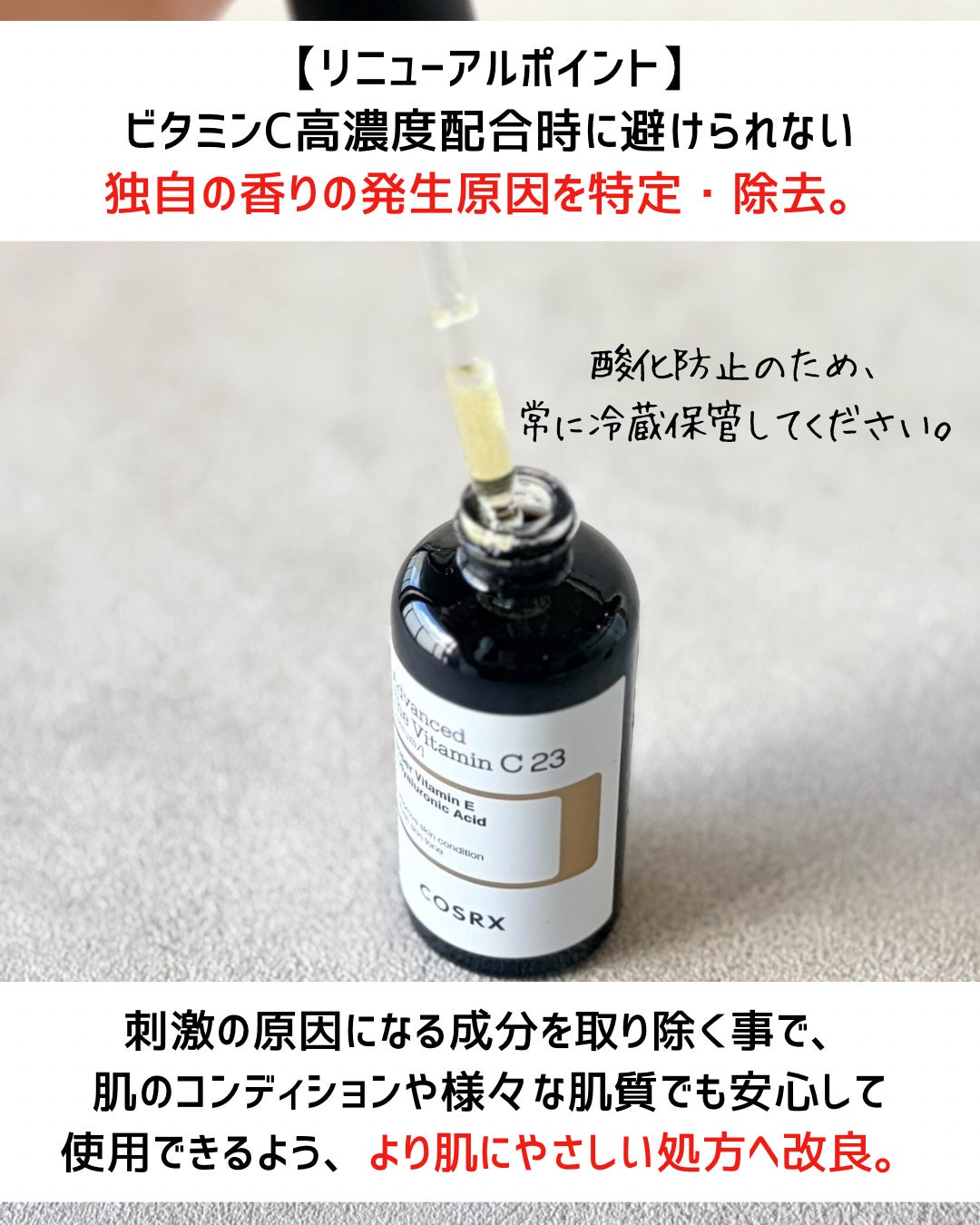 RXザ・ビタミンC23セラム/COSRX/美容液を使ったクチコミ(4枚目)