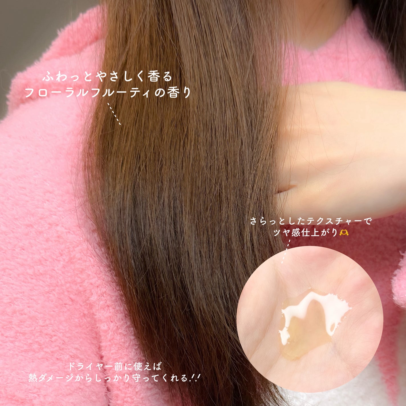 パーフェクトセラム オリジナルセラム/miseenscene/アウトバストリートメントを使ったクチコミ(4枚目)