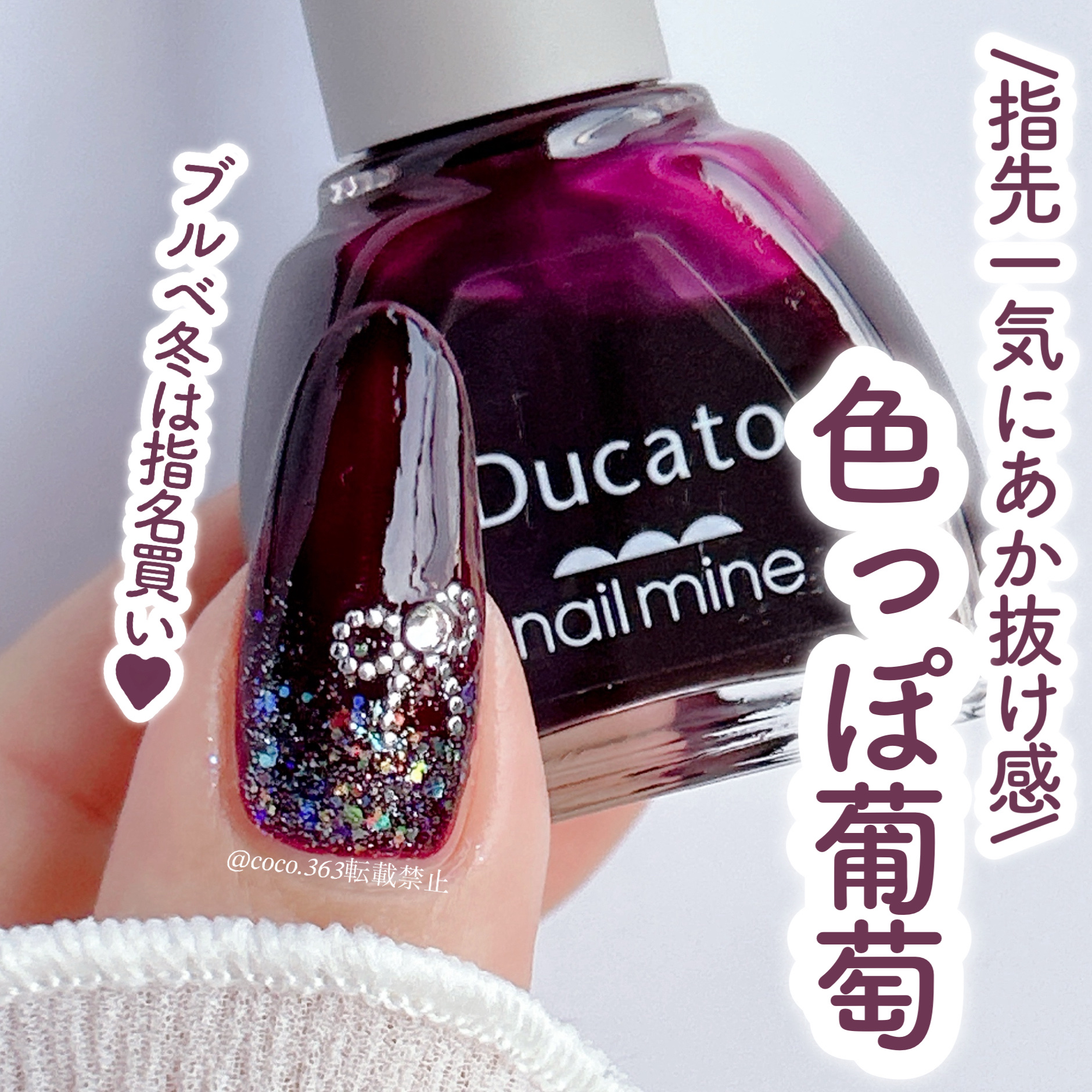 #cocoデュカートネイル,#冬ネイル,#簡単ネイル,#プチプラネイル,#ちゅるんネイル,#セルフネイル,#ネイル,#ニット映えネイルのネイルデザイン