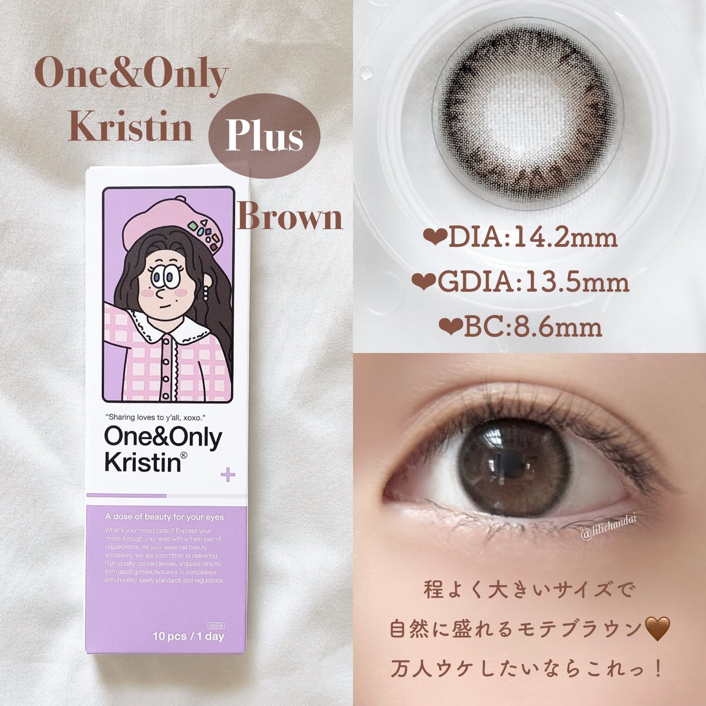 One&Only Kristin Plus/Hapa kristin/カラーコンタクトレンズを使ったクチコミ(4枚目)
