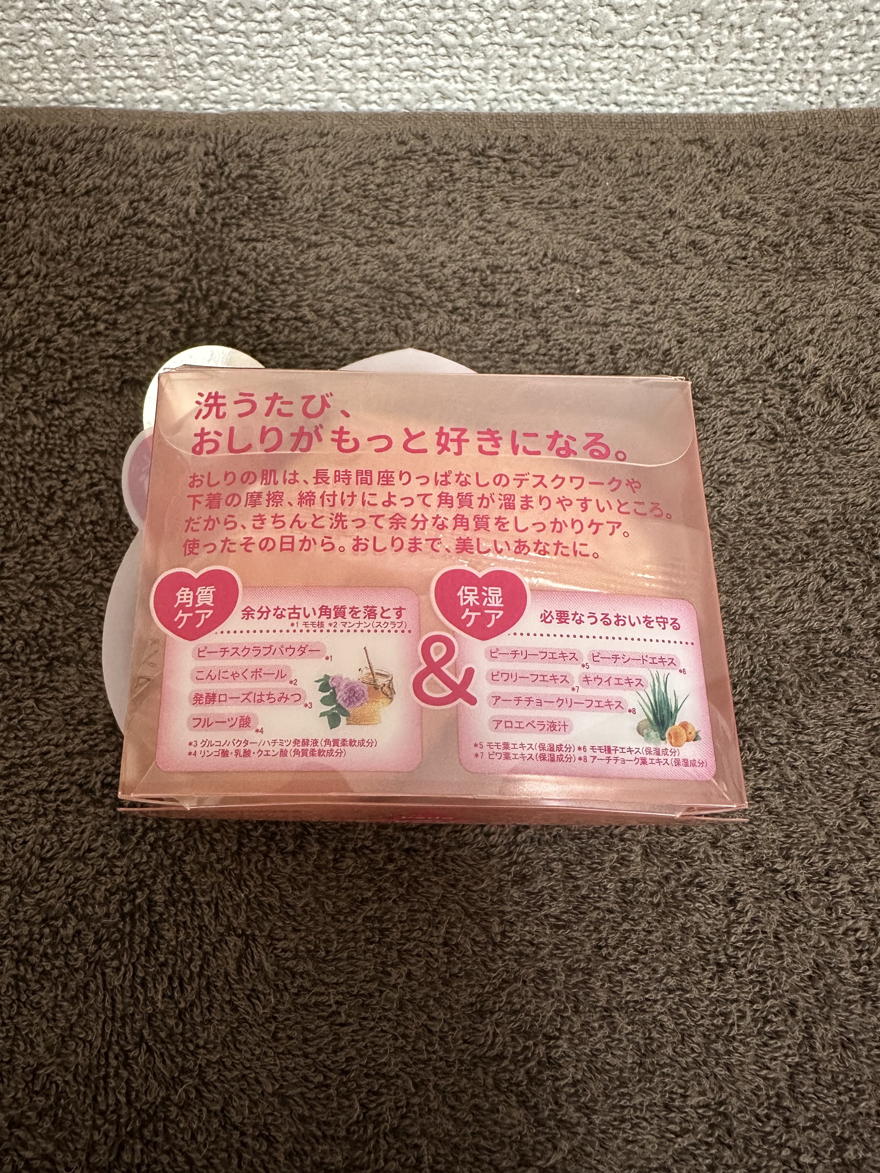 恋するおしり ヒップケアソープ/ペリカン石鹸/バスト・ヒップケアを使ったクチコミ（2枚目）