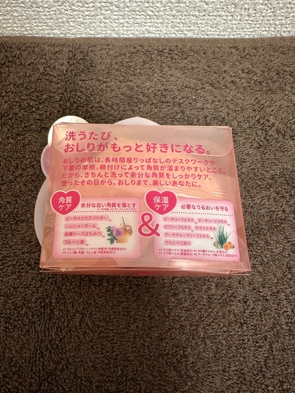 恋するおしり ヒップケアソープ/ペリカン石鹸/バスト・ヒップケアを使ったクチコミ(2枚目)