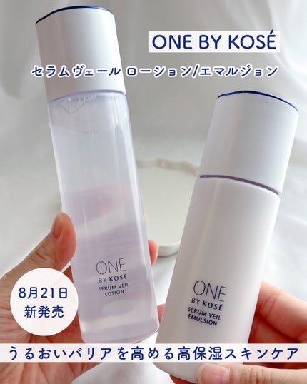 セラムヴェール ローション/ONE BY KOSE/化粧水を使ったクチコミ(1枚目)