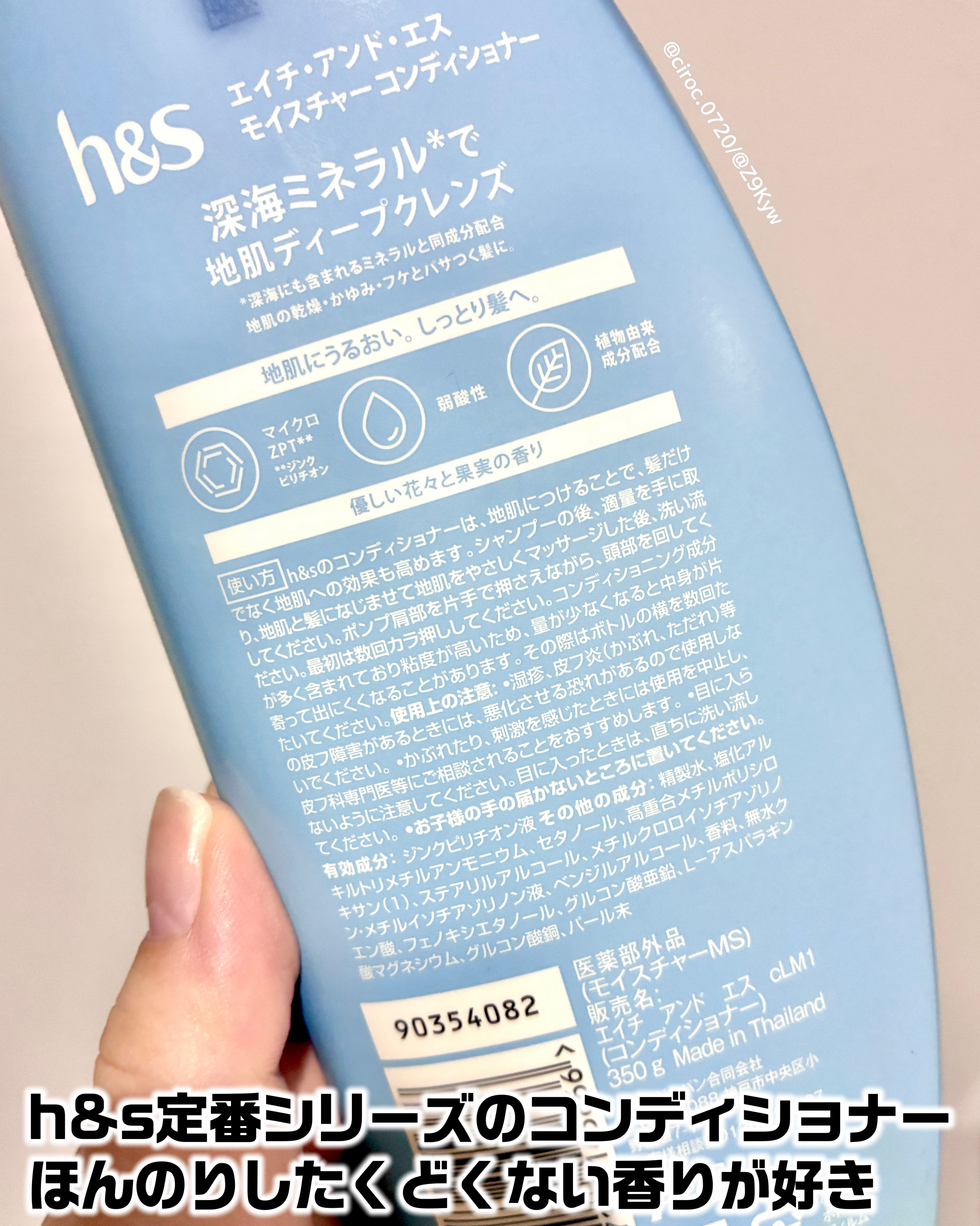 モイスチャー シャンプー／コンディショナー/h&s/市販シャンプーを使ったクチコミ（3枚目）