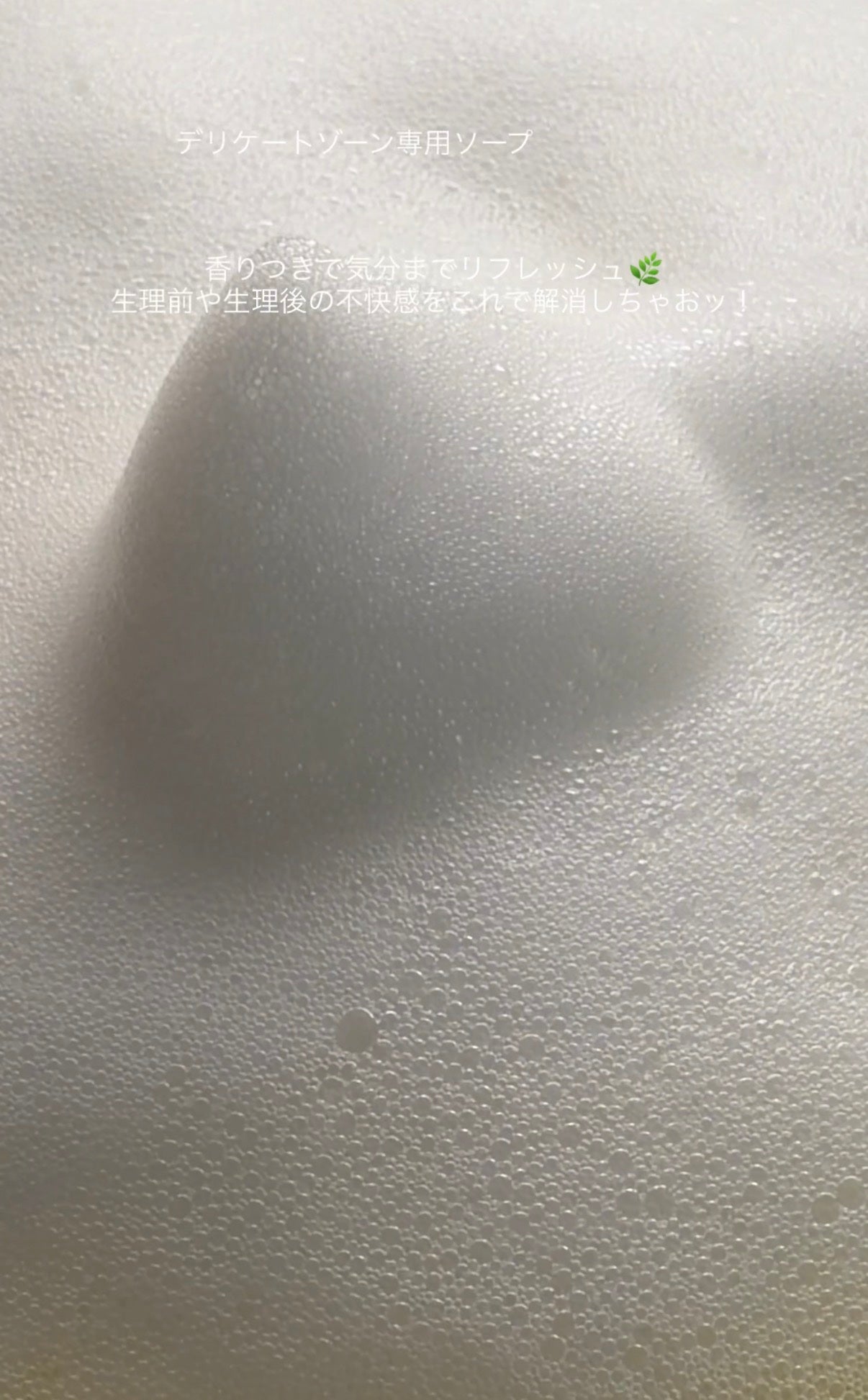 ピュア&ソフトフェミニンウォッシュ /AROMATICA/デリケートゾーンケアを使ったクチコミ(4枚目)