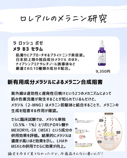 とまと村長@化粧品研究者 on LIPS 「もっと売れてくれと願ってる商品を集めました。実力は確かなのにい..」(8枚目)