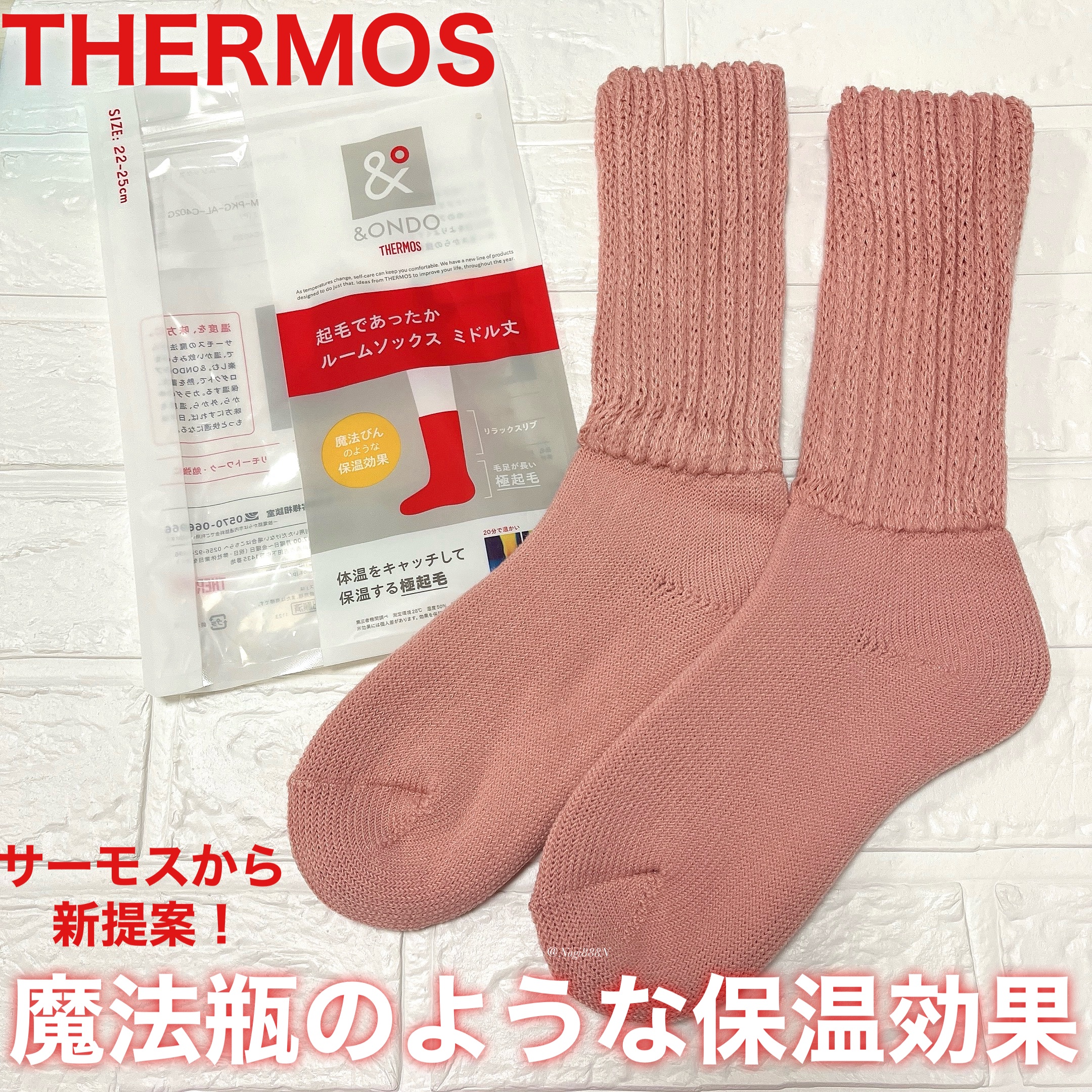 &ONDO 起毛であったかルームソックス　ミドル丈/サーモス/暖かい靴下を使ったクチコミ（1枚目）