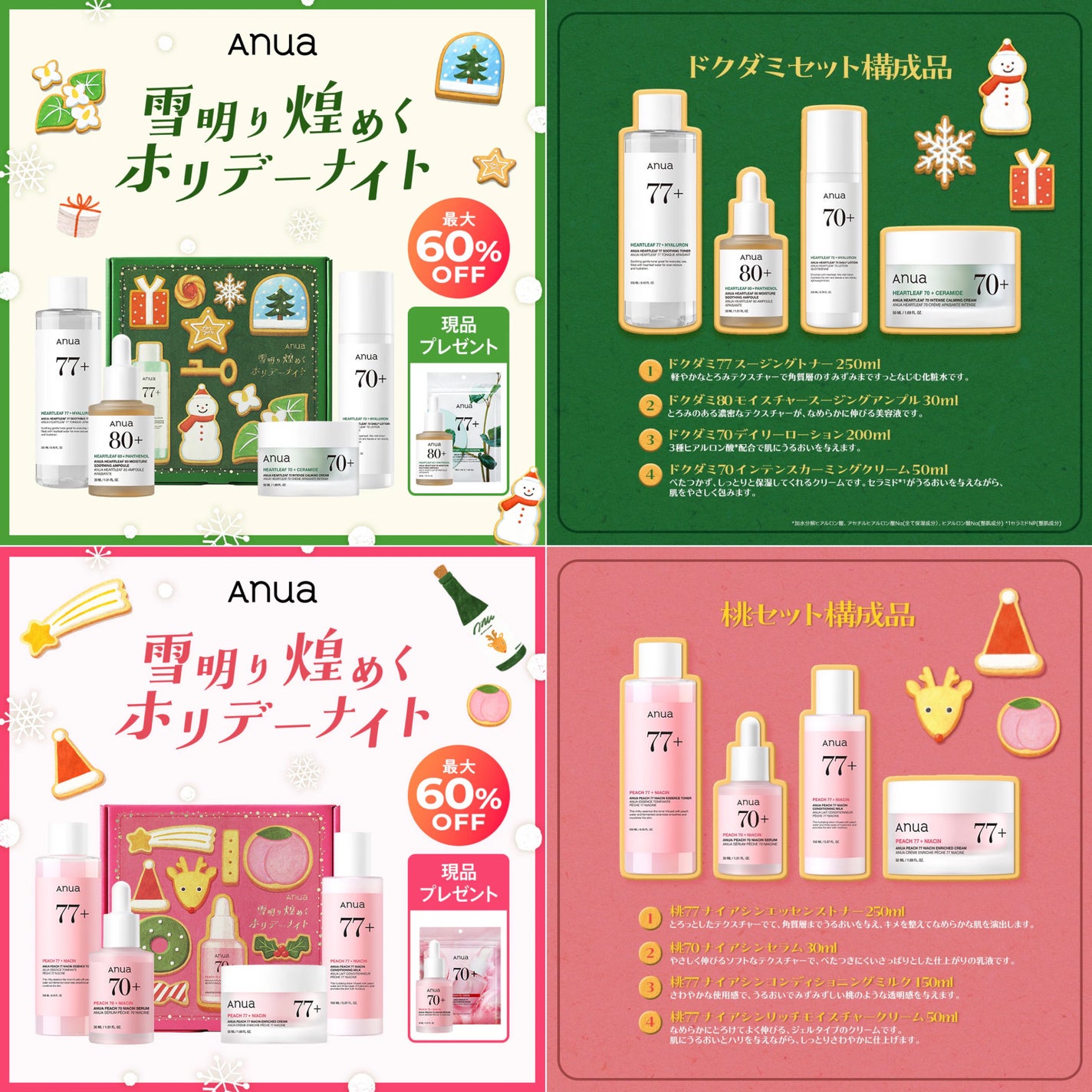 ðªððððâ¥ïž on LIPS ãã11/21(é)~ãä»å¹Žã©ã¹ãã®ã¡ã¬å²ð¥Anuaéå®BOXãŸ..ãïŒ5æç®ïŒ